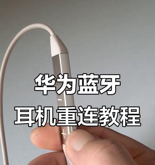 华为耳机换电池步骤是什么？