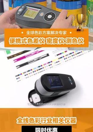 三星手机如何调整色差还原？