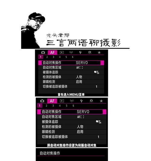 佳能r600使用方法是什么？如何设置红黄菜单？