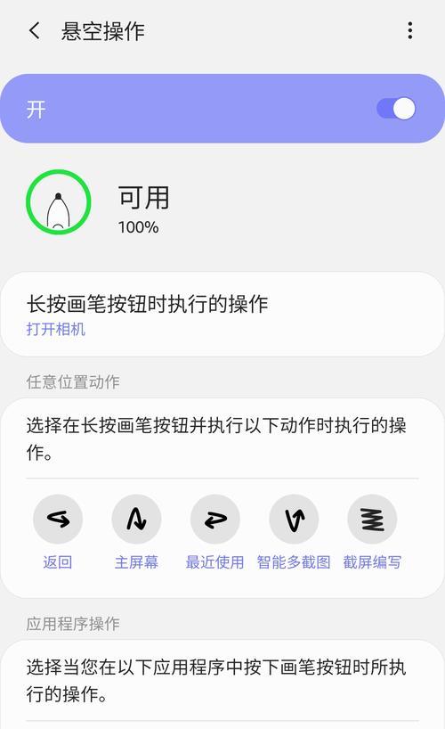 三星手机小圆点触控关闭方法？如何关闭三星手机的小圆点？