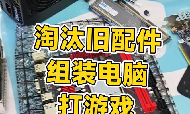 组装电脑时哪些配件搭配可避免烧毁？