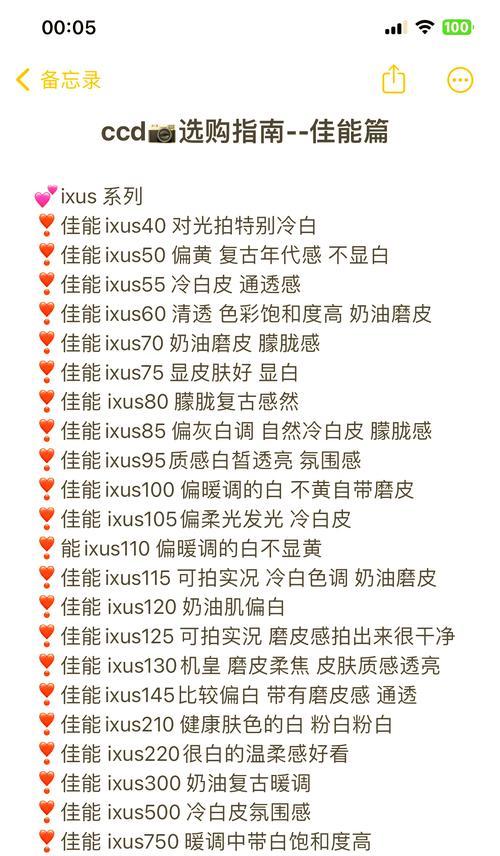 佳能相机如何调整冷色调？调整冷色调有什么效果？