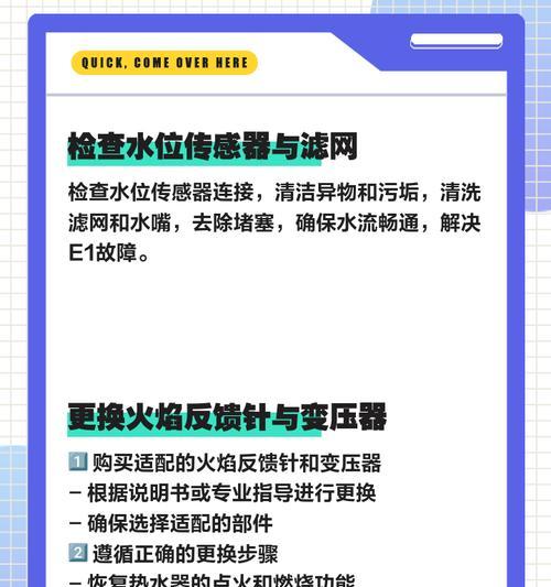 热水器耗电过多怎么检查？有效方法有哪些？