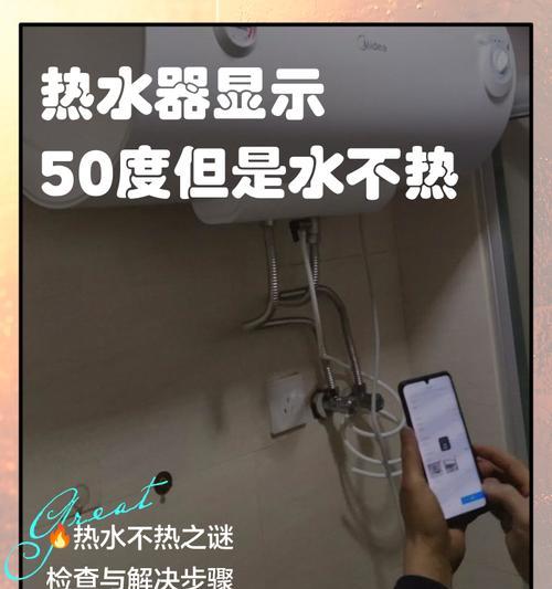 热水器耗电过多怎么检查？有效方法有哪些？