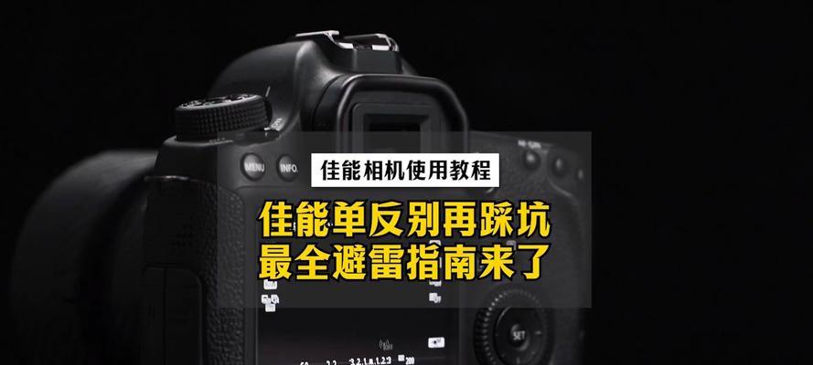 佳能相机带正确佩戴方法是什么？