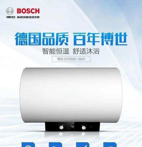 博世怎么调节热水器温度？操作步骤和注意事项是什么？