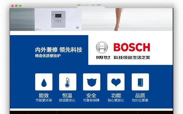 博世怎么调节热水器温度？操作步骤和注意事项是什么？