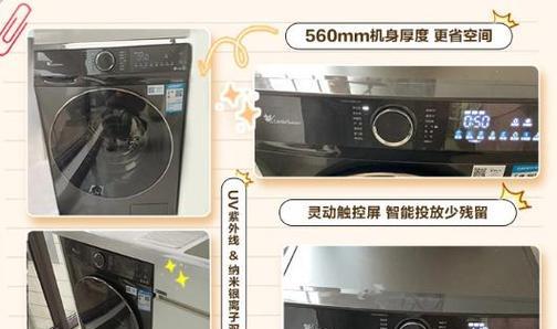 小天鹅洗衣机触摸屏幕有哪些特点？