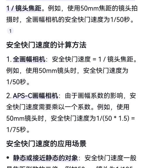 相机镜头快门速度如何调整？调整后效果如何？