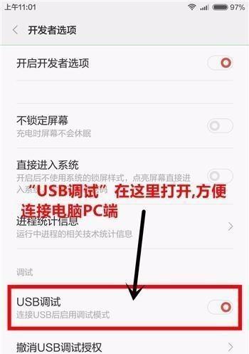 小米手机调试最终形态方法？如何达到最佳性能？