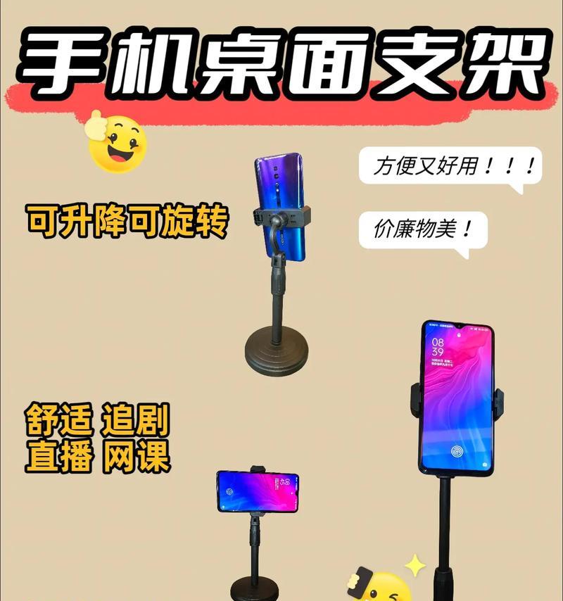 手机支架线直播连接步骤是什么？