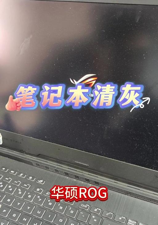 台式电脑rog灯效关闭方法是什么？如何彻底关闭rog灯效？