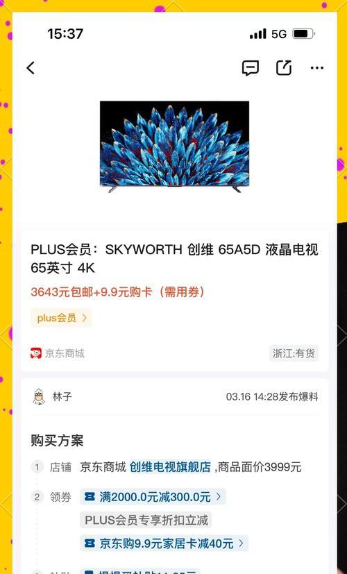 创维65d6e电视性能如何？用户评价怎么样？