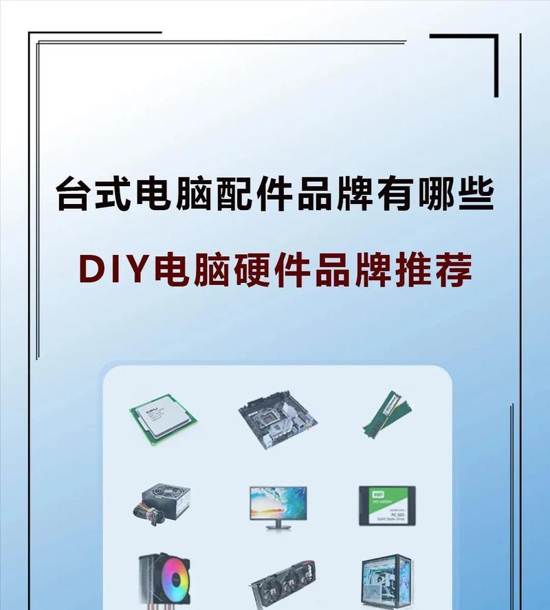 座式电脑配件包含哪些？