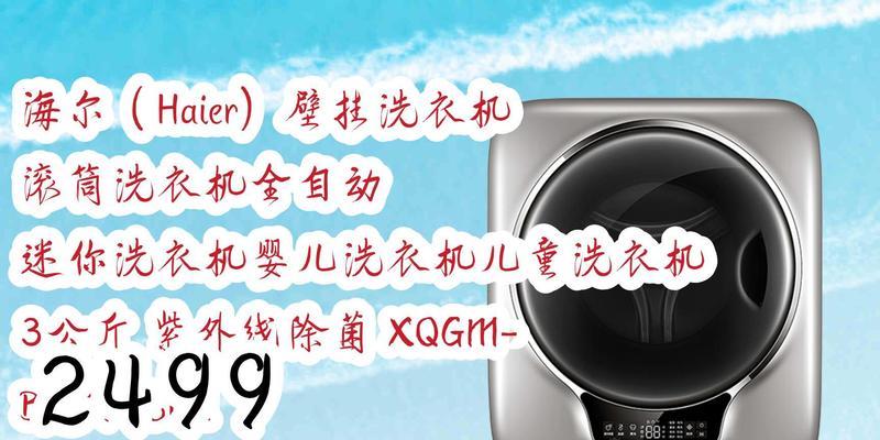 洗衣机扫码后需要下载什么App？下载App时可能遇到哪些问题？