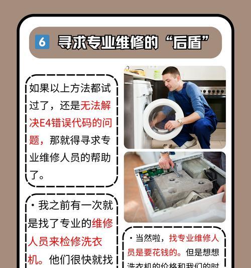 洗衣机扫码后需要下载什么App？下载App时可能遇到哪些问题？