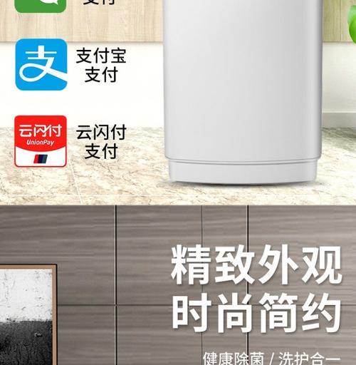 洗衣机扫码后需要下载什么App？下载App时可能遇到哪些问题？