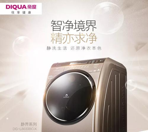 saeyo洗衣机的特点和优势是什么？