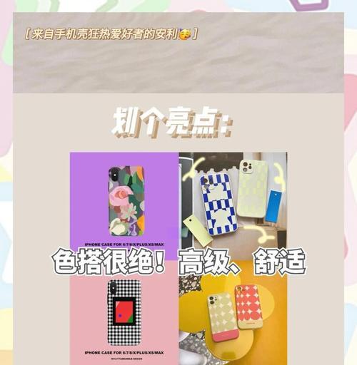 开设手机壳店铺需要哪些步骤？
