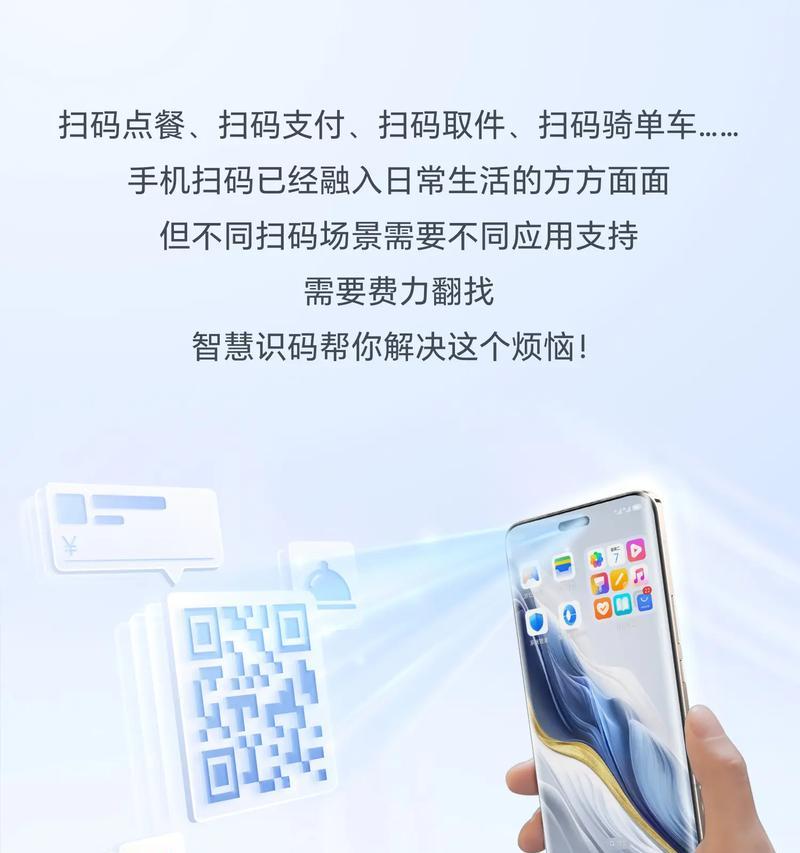 智能手表扫码功能如何使用？