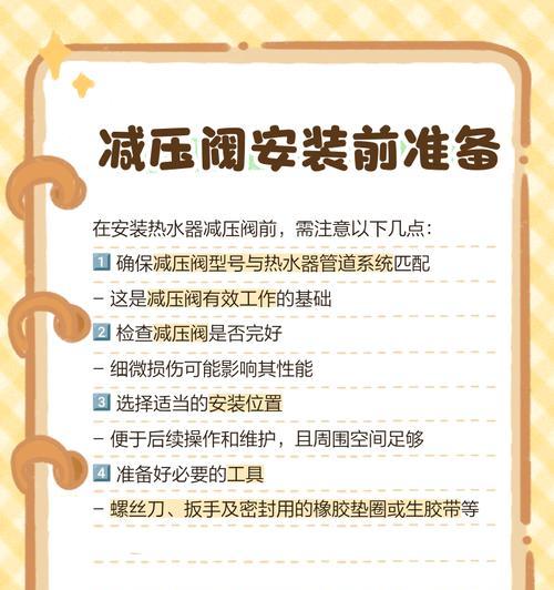 热水器分流阀调整方法是什么？