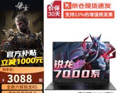 京通补贴笔记本电脑使用方法是什么？