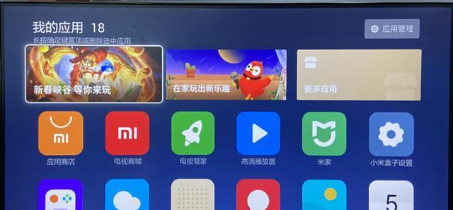 创维电视如何设置默认打开电视家应用？操作步骤是怎样的？