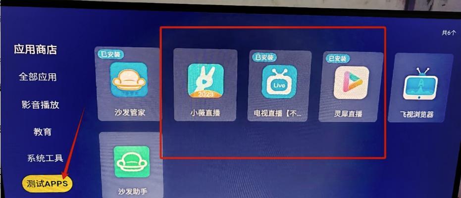 创维电视如何设置默认打开电视家应用？操作步骤是怎样的？
