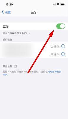 华为怎么给蓝牙耳机配对？配对步骤是什么？