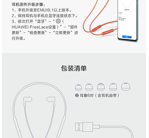 华为怎么给蓝牙耳机配对？配对步骤是什么？