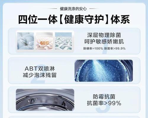 海尔洗衣机上的Q标志是什么意思？有何功能？