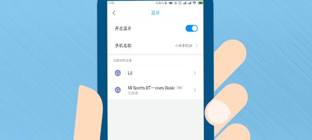 耳机蓝牙模式如何设置开启？