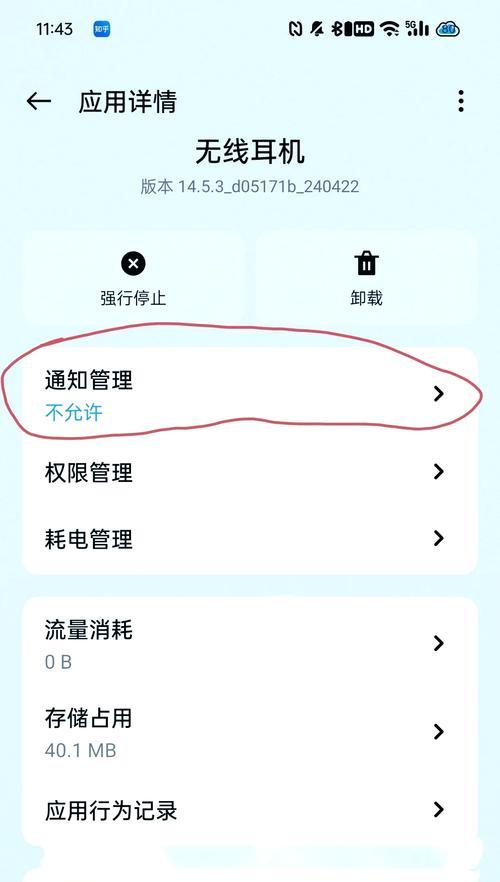 耳机蓝牙模式如何设置开启？