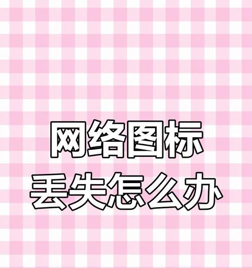 小智搜不到wifi信号怎么办？如何快速恢复网络连接？