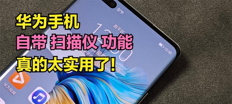 华为3d扫描手机有哪些？如何选择合适的型号？
