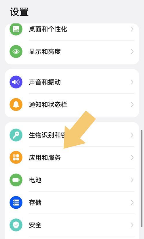 云手机设置为华为设备的操作指南？