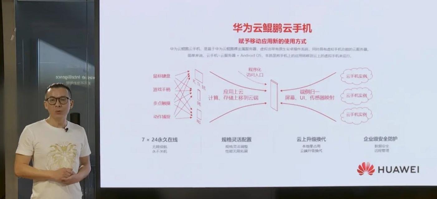 云手机设置为华为设备的操作指南？
