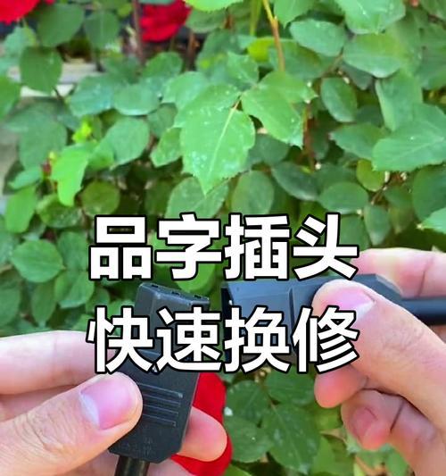 在家如何修复坏掉的充电器头？