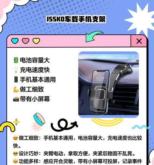 手机胶皮车载支架使用方法是什么？