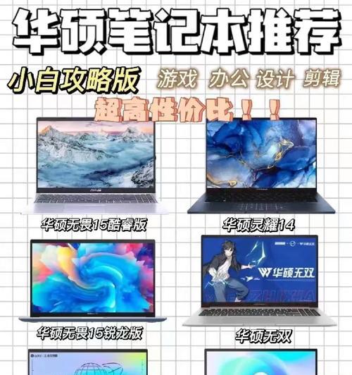 如何选择笔记本电脑品牌？查找笔记本品牌的方法是什么？