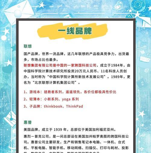 如何选择笔记本电脑品牌？查找笔记本品牌的方法是什么？