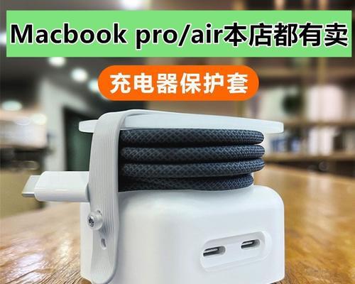 怎么给充电器缠绕线？有效组织和保护方法是什么？