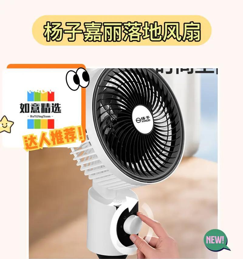 在地里带的电风扇具体叫什么名字？它有什么特点？