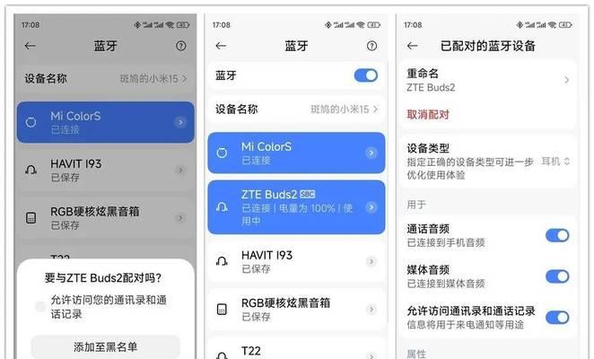 吉贝拉蓝牙耳机如何连接？连接过程中需要注意什么？