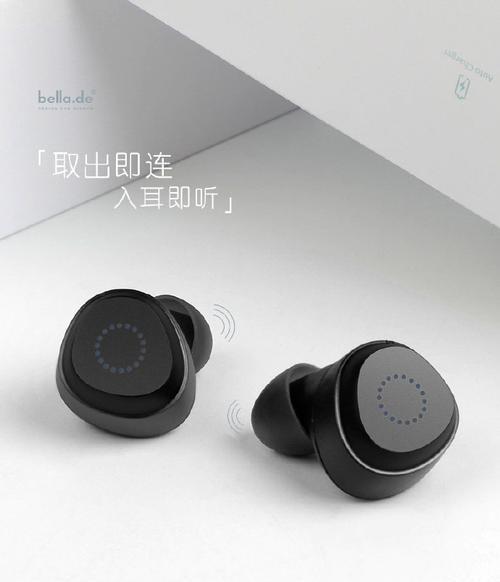 吉贝拉蓝牙耳机如何连接？连接过程中需要注意什么？