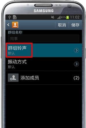 三星w24手机电源键结束通话的设置方法是什么？设置后效果如何？