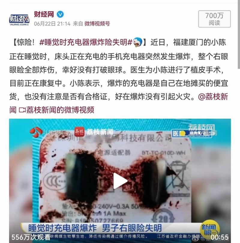 如何检测手机充电器是否正常工作？