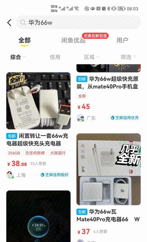 如何检测手机充电器是否正常工作？