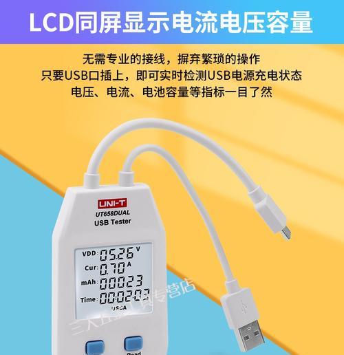 如何检测手机充电器是否正常工作？