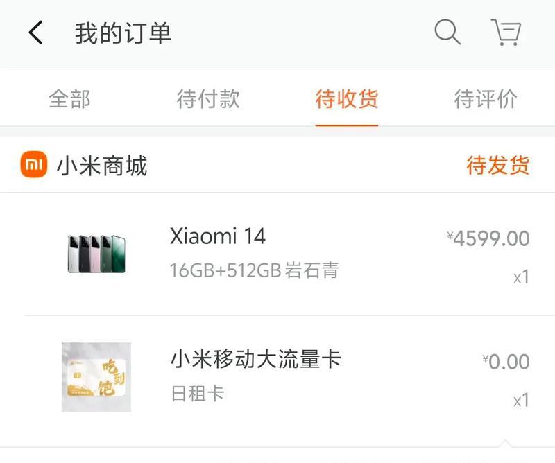 小米14使用体验不佳？常见问题及解决方法是什么？